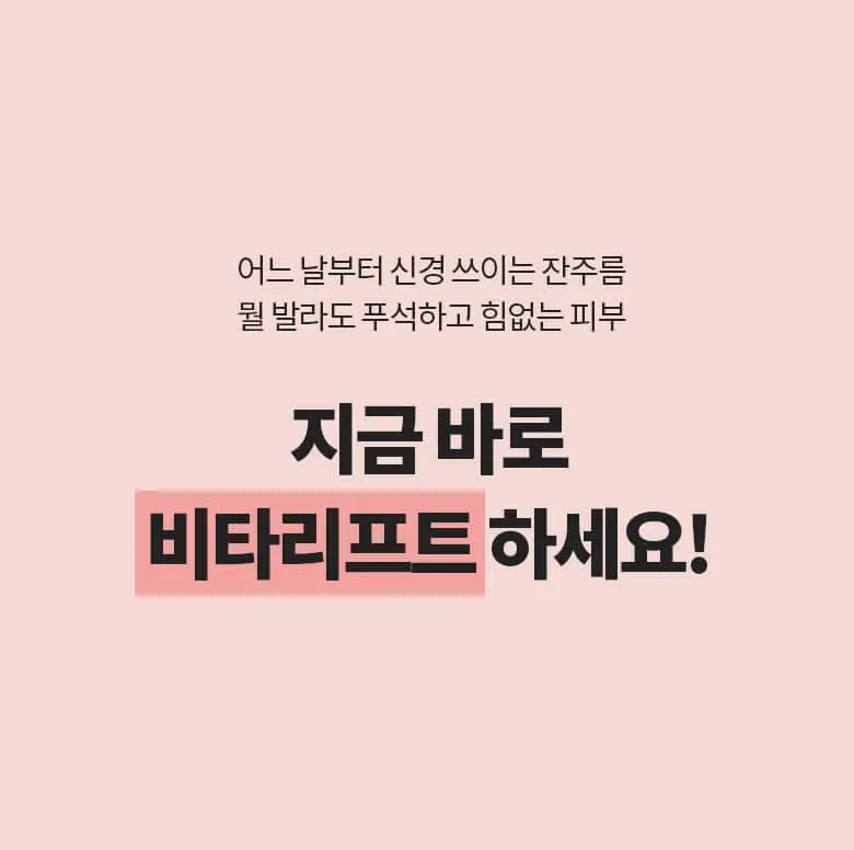[여행용스킨케어] 닥터디퍼런트 베스트 트라이얼 키트 상세페이지 20
